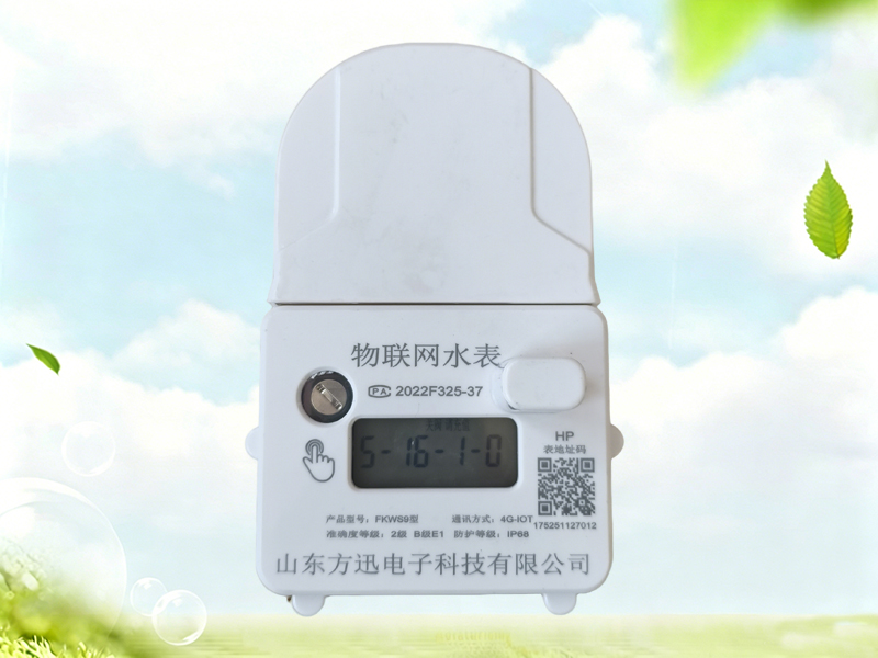 物联网IC卡尼龙壳DN15水表