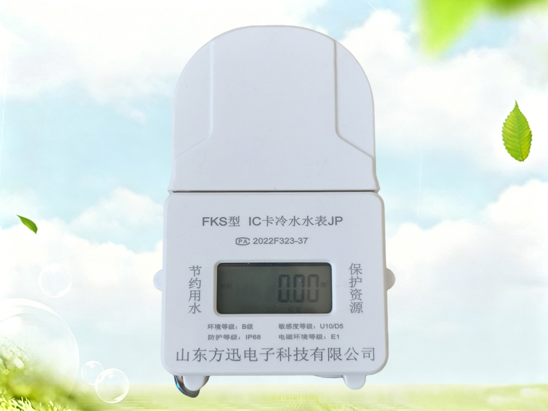 普通IC卡铜壳DN15水表